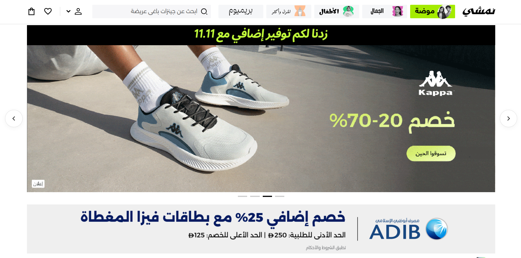 nashmi ecommerce web design in dubai